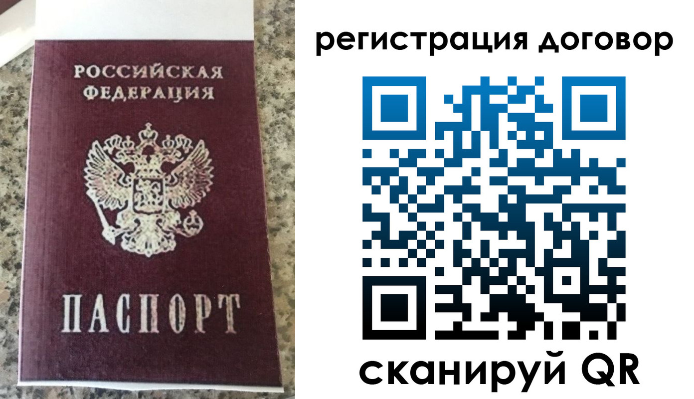 прописка законно в Городце