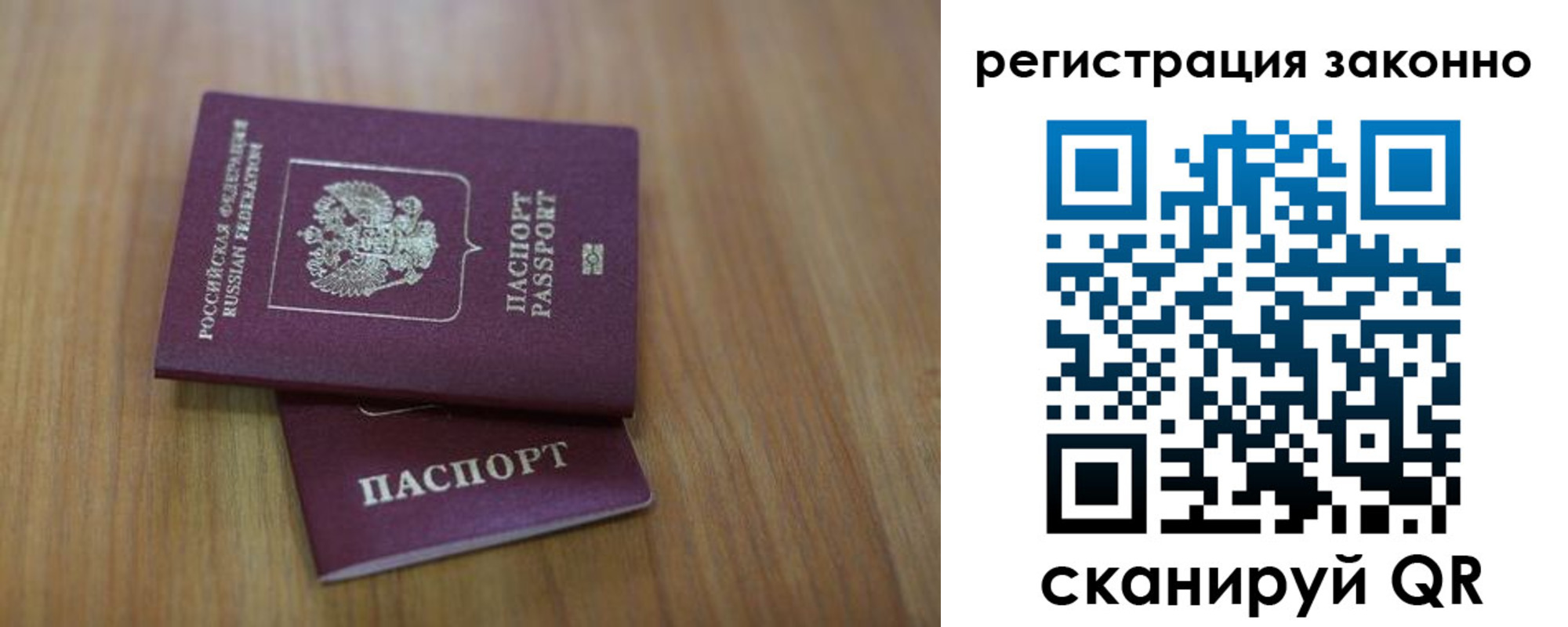 временная регистрация для всех в Городце