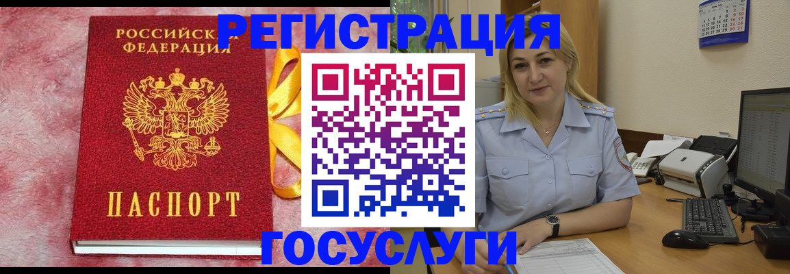 временная регистрация в Городце